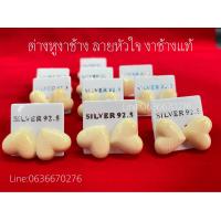 ราคา ต่างหู ตุ้มหูงาช้าง ขนาด15มิล รับประกันงาช้างแท้100 (21136449074)