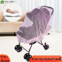 ราคา Clearance COD สินค้าขายดี 1 ชิ้นเด็กทารกรถเข็นเด็กแมลงมุ้งลวดสุทธิ Buggy Pushchair Mosquito Net ปลอดภัยป้องกันตาข่าย กาแฟ นานาชาติ (2119682151)