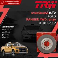 ราคา TRW เหล็กเกรด Euro จาน ดรัมเบรค 1 ใบ จานดรัมเบรคหลัง ดรัมเบรคหลัง เหล็กเกรด GG20 DB 7123 Ford Ranger T6 4WD ยกสูง ปี 2012 2022 ปี 12131415161718192021225556575859606162636465 (17469987353)