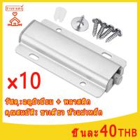 ราคา 4 10 ชิ้น กดกระเด้งกระเด้งตู้กดกระเด้งเดี่ยวแม่เหล็กกระเด้งกลอนกดกระเด้งเดี่ยวหัวแม่เหล็ก (15788816750)