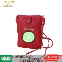 ราคา ThaiTeeMall กระเป๋าสะพายข้าง หนังพียูสกรีนลายมะนาวเขียว ผูกสายกระเป๋าเอง รุ่น JJ 481 เปิด ปิดด้วยซิป พร้อมส่งจากไทย (3790830113)
