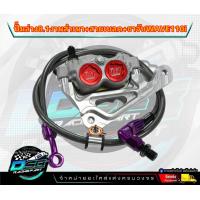 ราคา ปั๊ม8 1 ปั้มล่าง 8 1 งานสำเนา พร้อมขาจับ สายSCแท้ ใส่ Wave110i เวฟ110i W125iปลาวาฬ มีสีให้เลือกด้านใน มีบริการเก็บปลายทาง (19283705525)
