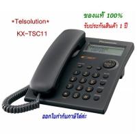 ราคา Panasonic KX TSC11MX T2378 โทรศัพท์มีหน้าจอ โทรศัพท์บ้าน ออฟฟิศ ใช้งานร่วมกับตู้สาขา (10962015494)