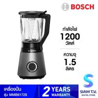 ราคา BOSCH เครื่องปั่นน้ำผลไม้ 1200W รุ่น MMB6172S โดย สยามทีวี by Siam T V (20550268299)