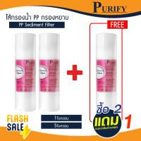 ราคา ไส้กรองน้ำ PP Sediment 10 นิ้ว Lambda Tema 1 5 ไมครอน 2 ฟรี1 กรองหยาบ 10 x 2 5 ไส้กรองหยาบ ตู้น้ำหยอดเหรียญ Purfy (20622924468)