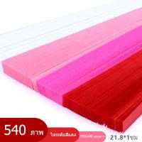 ราคา ส่งเร็ว สต๊อกไทย กระดาษพับดาว 540แผ่น สีพาสเทล เรืองแสง กากเพชร พับดาว ดาวกระดาษ กระดาษพับดาวเรืองแสง กระดาษพับ Origami DIY Paper (17353854187)