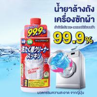 ราคา lazPick Sukkiri By Rocket น้ำยาซักผ้าคุณภาพสูงนำเข้าจากประเทศญี่ปุ่น ผลิตภัณฑ์นี้ออกแบบมาเป็นพิเศษสำหรับทำความสะอาดถังซักของเครื่องซักผ้า (19525334940)