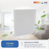 ราคา แผ่นกรองอากาศ CAF E2A สำหรับเครื่องฟอกอากาศ TOSHIBA (19998176524)
