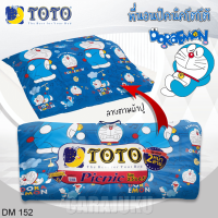 ราคา TOTO Picnic ที่นอนปิคนิค โดเรม่อน Doraemon DM152 สีน้ำเงิน Blue เลือกไซส์ที่ตัวเลือก โตโต้ เตียง ที่นอน ปิคนิค ปิกนิก โดราเอม่อน (21070599122)