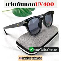 ราคา แว่นตาแฟชั่น แว่นตากันแดด แว่นวินเทจ แว่นตาทรงเหลี่ยม แว่นดารา แว่นกันแดด แว่นผู้หญิง แว่นผู้ชาย กันแดดกันUV400 ส่งไวร้านไทย ฟรีผ้า (19305187989)