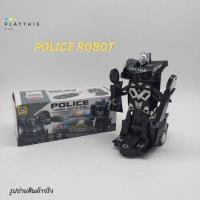 ราคา Police Robot หุ่นยนต์รถแปลงร่าง รถแปลงร่างเป็นหุ่นยนต์ได้ หมุนได้ 360 องศา มีไฟ กดแค่ปุ่มเดียวก็แปลงร่างได้ 8997 (8861675624)