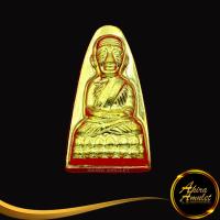 ราคา พระเครื่อง เหรียญหลวงพ่อทวดเหยียบน้ำทะเลจืด รุ่น ๑๐๑ ปี อาจารย์ทิม พิธีบวงสรวง ณ วัดช้างให้ พิธีมหาพุทธาภิเษก ณ ศาลหลักเมือง จ ปัตตานี ปี ๒๕๕๖ (17548357422)
