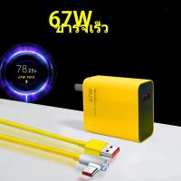 ราคา หัวชาร์จ Xiaomi กำลัง ชาร์จ 27 W เเละ กำลัง ชาร์จ 33 W เเละ 67Wใช้iสำหรับโทรศัพท์ iPhone iPad Mi 12 11 9 8 10 4 6 Poco X4 Pro NFC F3 M3 Redmi K40 OPPO R19 R17 Find X HUAWEI P30 P40 หัวชาร์จ (189787035