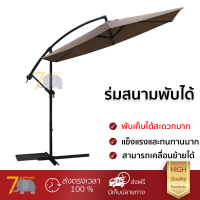Bonega ร่มสนาม ขนาด 300x300x200 ซม. รุ่น JM25C