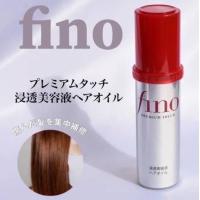 ราคา Shiseido Fino Premium Touch Hair Oil 70ml แฮร์ออยล์บำรุงผมพร้อมรักษาผมเสียอย่างล้ำลึก สูตรเข้มข้นจากญี่ปุ่น (19319631742)