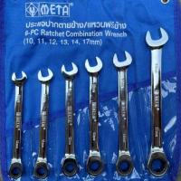 ราคา META ชุดประแจแหวนฟรีข้าง ปากตายข้าง พับได้ พับไม่ได้ 6ตัว ชุด (8327888760)