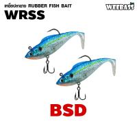ราคา อุปกรณ์ตกปลา WEEBASS เหยื่อปลายาง รุ่น WRSS 2ชิ้น เหยื่อยาง ปลายาง หนอนยาง (7826694857)