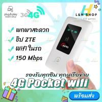 ราคา E6 Pocket Wifi ตัวกระจายไวไฟ รองรับทุกซิม 4G LTE 150Mbps Pocket wifi Modem ซิมเราท์เตอร์ SIM router (11547153637)