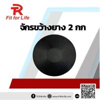 ราคา จักรขว้างยาง กีฬา พร้อมส่งมอบ (19533061581)