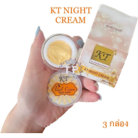 ราคา แท้ ครีมเคที KT gold ไนท์ครีม โฉมใหม่ ครีมบ้านกระต่ายขาว หน้าใส 10 g KT Gold ใหม่ 3 กล่อง (19119531670)