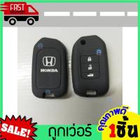 ราคา หุ้มซิลิโคนกุญแจรถยนต์Honda Jazz Gk Civic 2014 แบบพับ เคสกุญแจรถ ปลอกกุญแจ รถยนต์ ซิลิโคนรีโมทกุญแจ (14478081743)