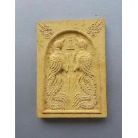 ราคา พระเนื้อผงสีเหลือง สาริกาคู่หลังยันต์ขนาด 5 5 x7 5 ซ ม ไม่ทราบที่ค่ะ (17642404452)