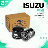 ราคา กรองน้ำมันเครื่อง ISUZU NPR 115 ลูกคู่ 100 แรงม้า ตรงรุ่น ได้สองลูก RO200 กรองเครื่อง อีซูซุ รถบรรทุก 8 94360 418 0 (9711783535)