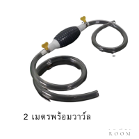 ราคา สายดูดน้ำมัน สายดูดน้ำ ปั๊มมือบีบ ปั๊มลูกยางมือบีบ ดูดน้ำมันเชื้อเพลิง ของเหลวทุกชนิด (9830255306)