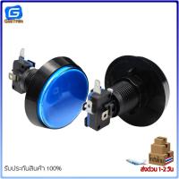 ราคา สวิทช์ปุ่มกดเกม กดติดปล่อยดับ หัวแบน 60mm มีไฟ สีแดง เหลิอง เขียว น้ำเงิน ขาว (19986943201)