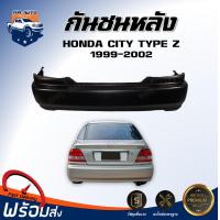 ราคา กันชนหลัง ฮอนด้า ซิตี้ TYPE Z ปี 1999 2002 ตรงรุ่น สินค้าเป็นงานดิบต้องทำสีเอง กันชนหลัง กันชนท้าย กันชนหลัง city HONDA CITY TYPE Z 1999 2002 (20775963089)