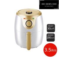 ราคา Smarthome หม้อทอดไร้น้ำมัน ขนาด 3 5ลิตร รุ่น MV 022 รับประกัน 3 ปี ด่วน ของมีจำนวนจำกัด Do Does Did (5215862756)
