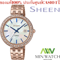 ราคา นาฬิกา รุ่น Casio Sheen นาฬิกาข้อมือ นาฬิกาผู้หญิง SWAROVSKI พิงค์โกลด์ สายสแตนเลส รุ่น SHE 4052PG 2A ของแท้100 ประกันศูนย์ CASIO 1 ปี จากร้าน MIN WATCH (1547788392)
