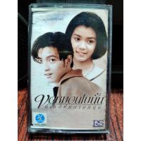 ราคา เทปเพลงไทย เพลงประกอบละคร ขอหมอนใบนั้นที่เธอฝันยามหนุน ศรราม เทพพิทักษ์ สุทธิดา เกษมสันต์ ณ อยุธยา ปก ม้วนสภาพดี ฟังได้ปกติ เทปคาสเซ็ท ของเก่า ของสะสม (12996218597)
