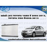 ราคา หม้อน้ำ AT TOYOTA YARIS ปี 2006 2013VIOS ปี 2008 2012 1ชิ้น KOYORAD (8407689669)