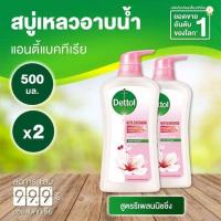 ราคา 1 แถม 1 Dettol เดทตอล ครีมอาบน้ำ แอนตี้แบคทีเรีย สูตรรีเพลนนิชชิ่ง กลิ่นซากุระ 500ml (9920035975)