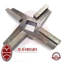 ราคา ใบมีดสำหรับบดหมูไก่ เบอร์32 มีหลายรุ่น ยี่ห้อ BONNY ใบมีดเครื่องบด ใบมีดบดเนื้อ Generals Geek (17439741348)