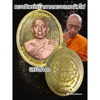 ราคา เจริญพรบนหลวงพ่อคูณ วัดบัลลังก์ ปี2566 อ โนนไทย จ นครราชสีมา พระแท้รับเงินตลอดชีพ (18065586572)