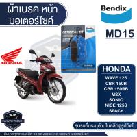 ราคา Bendix ผ้าเบรค MD15 ดิสเบรก Honda Nice UboxWave 100s 04 08 Wave 125 04 10 Wave 125i ปลาวาฬ 11 17Wave 125 1SSpacy 125MSX 125SF 13 20CBR 150R หัวฉีด 11 20Phantom 200 04Nice125Sonic New 04 07CBR 150 คาบู
