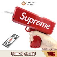 ราคา SUPER GUN ปืนยิงแบงค์ ใช้ถ่าน ของเล่นเด็ก ปืนของเล่น kidtoy toys ปืนใส่แบ้ง ปืนยิงแบ้งปลอม ปืนยิงเงิน (13688057973)