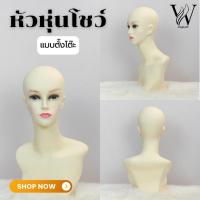 ราคา หัวหุ่นโชว์วิกผม หุ่นโชว์แบบตั้งโต๊ะ ใช้งานได้หลากหลาย PRO MD011 (19533064095)