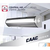 ราคา ม่านอากาศ Central Air รุ่น CAAC ขนาด 90 180 ซม (20621217566)