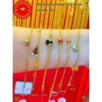 ราคา สร้อยข้อมือทองคำแท้เยาวราช 96 5 น้ำหนัก 1สลึง ทองแท้มีใบรับประกันสามารถขายได้ (20110146450)