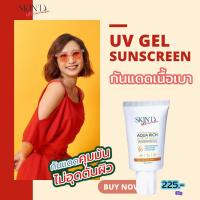 ราคา SKIND กันแดดสำหรับผิวเป็นสิว คุมมัน หน้าไม่เทา หมอง เหงื่อออกแล้วดูผิวผ่อง สีไม่วอกไม่สะท้อนแดด สูตรผิวเป็นสิว บอบบาง อุดตันง (16617812939)