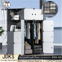 ราคา จัดส่ง 1 2 วัน ตู้เสื้อผ้า ตู้เก็บของ ตู้เสื้อผ้าพลาสติก DIY ตู้ใส่เสื้อผ้า ตู้เก็บกระเป๋า ตู้อเนกประสงค์ 2in1ตู้อเนกประสงค์ ถอดประกอบเองได้ PVC (16680917899)