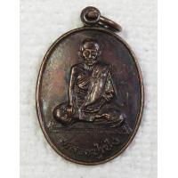 ราคา เหรียญ หลวงปู่เซ่ง วัดหงษ์ฯ รุ่นรวยพันล้าน จ สมุทรสาคร ปี2537 (3695076159)