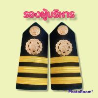 ราคา อินทรธนู ผู้บริหาร รองผู้บริหาร ครู บุคลากรสังกัดโรงเรียนเอกชน (17461367570)