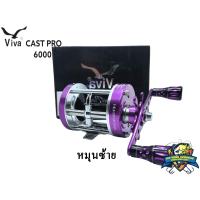 ราคา รอกเบทวีว่า VIVA CAST PRO 6000 (20594135231)