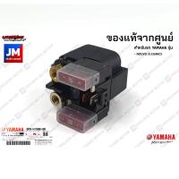 ราคา 5P0H19400000 ชุดรีเลย์สตาร์ท แท้จากศูนย์ YAMAHA NOUVO ELEGANCE (12572179962)
