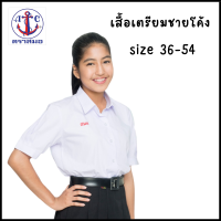 ราคา ตราสมอ เสื้อนักเรียนผู้หญิงเตรียมชายโค้ง สำหรับมัธยมปลาย ไซส์36 54 (6575072811)