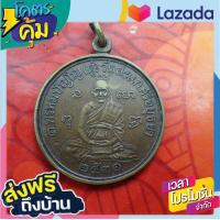 ราคา พระเครื่อง พระเหรี่ยญ พระผง พระพุทธรูป เหรียญหลวงปู่ดู่ พรหมปัญโญ ปี 31 วัดสะแก จ อยุธยา (10611782975)